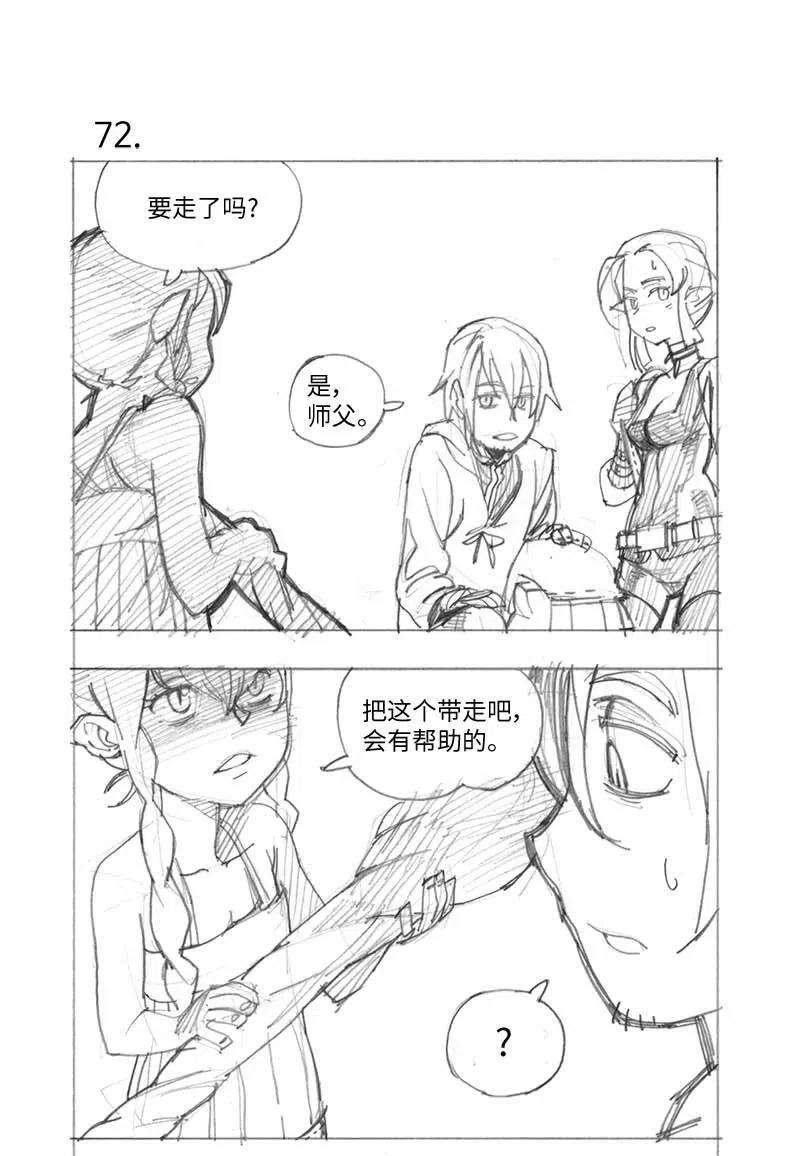 拯救世界后勇士只想做个宅男特别篇4 线稿大放送4