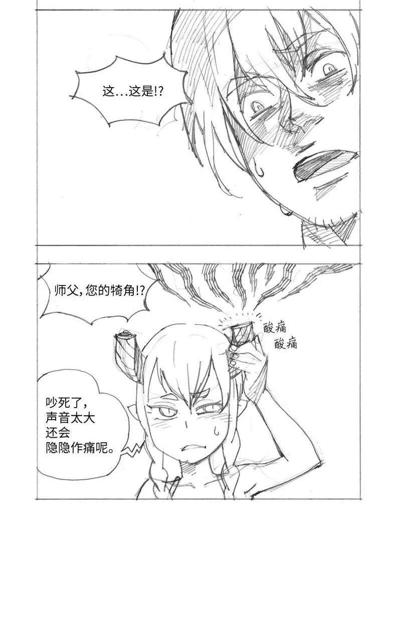 拯救世界后勇士只想做个宅男特别篇4 线稿大放送4