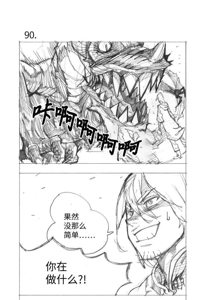 拯救世界后勇士只想做个宅男特别篇5 线稿大放送5