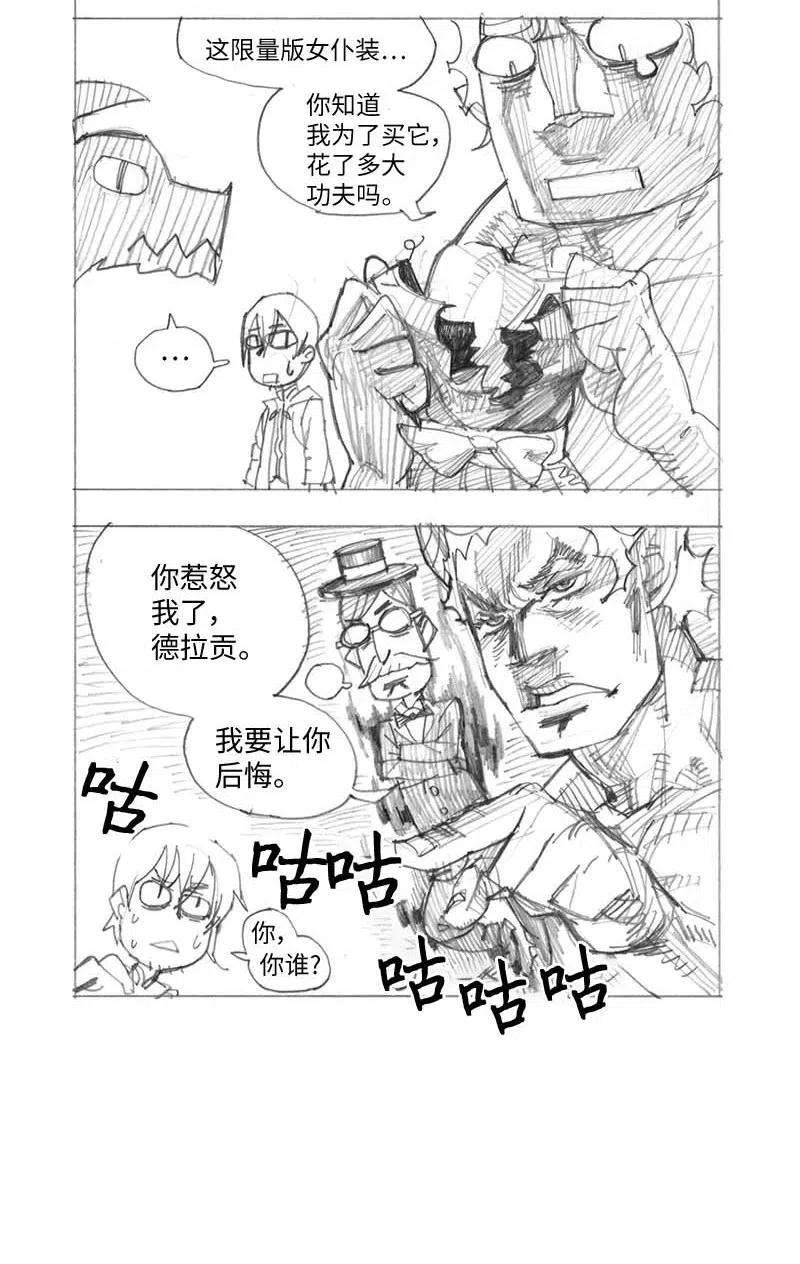拯救世界后勇士只想做个宅男特别篇5 线稿大放送5