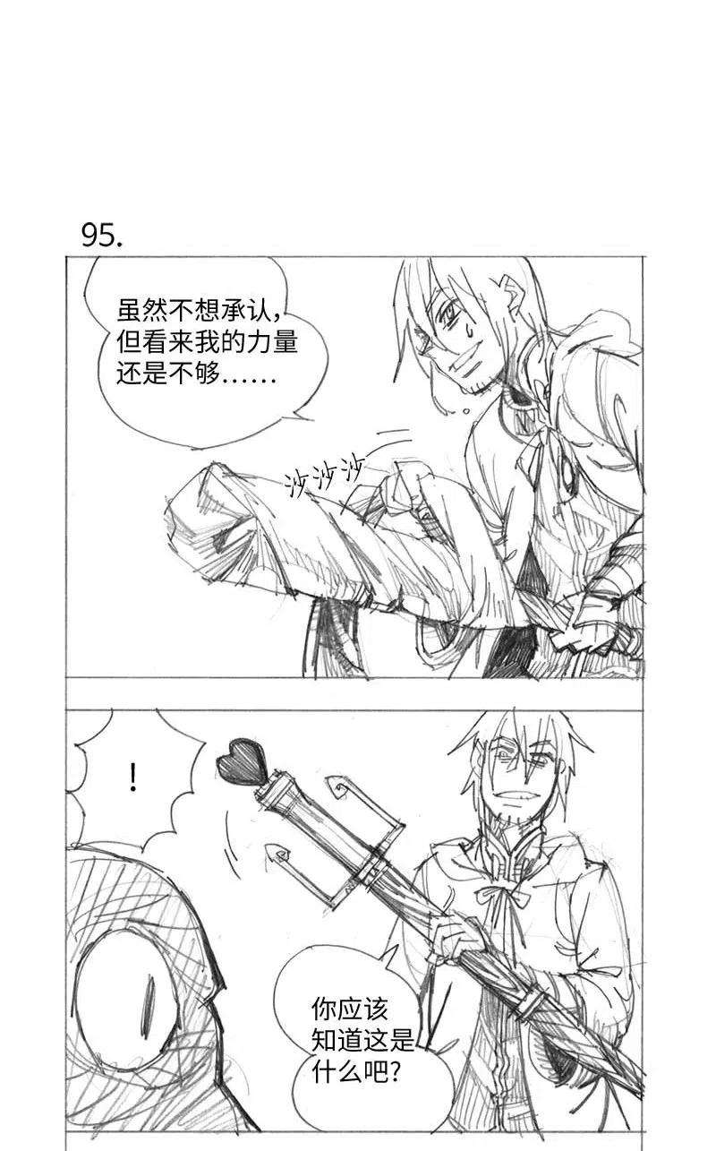 拯救世界后勇士只想做个宅男特别篇5 线稿大放送5