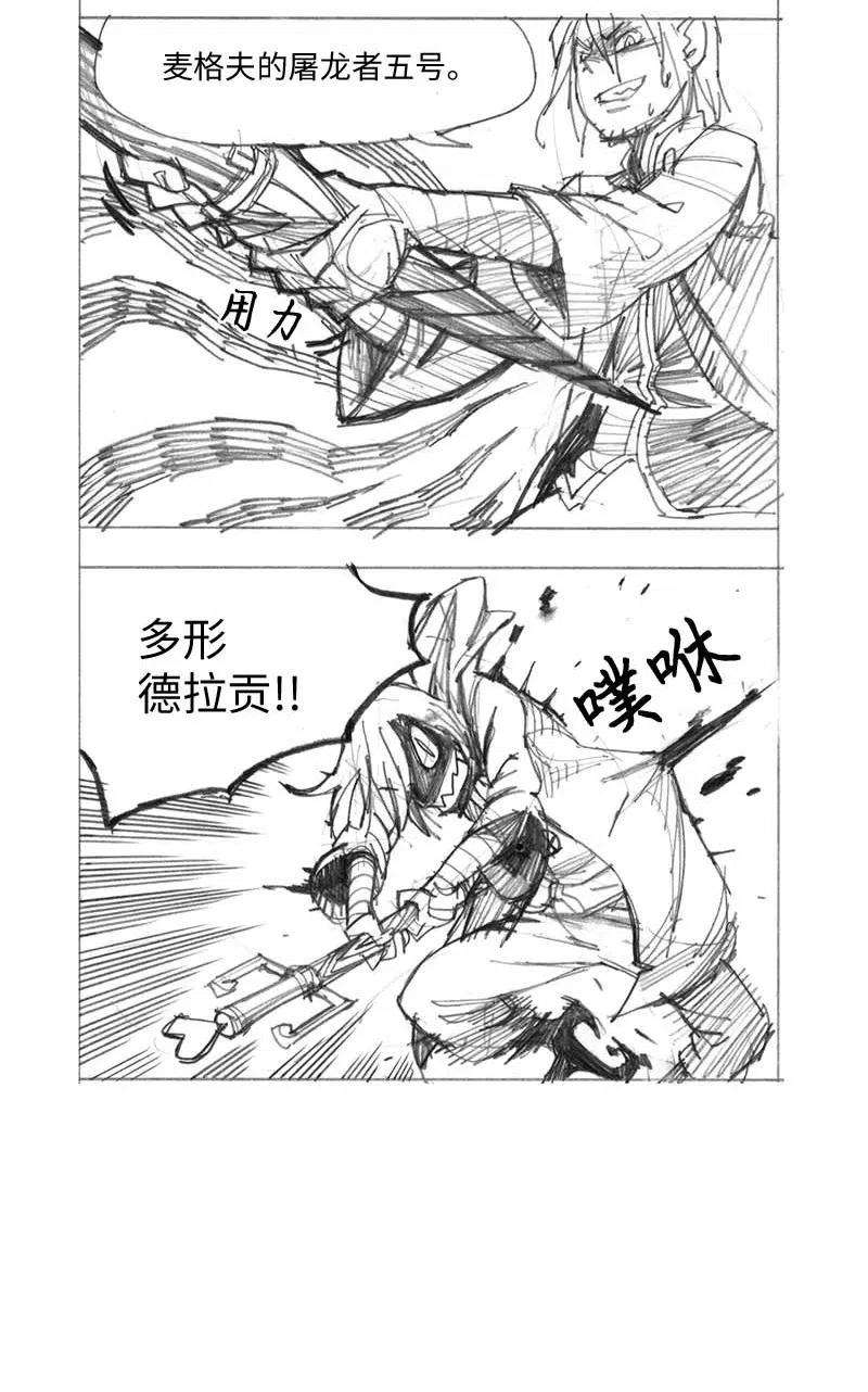 拯救世界后勇士只想做个宅男特别篇5 线稿大放送5
