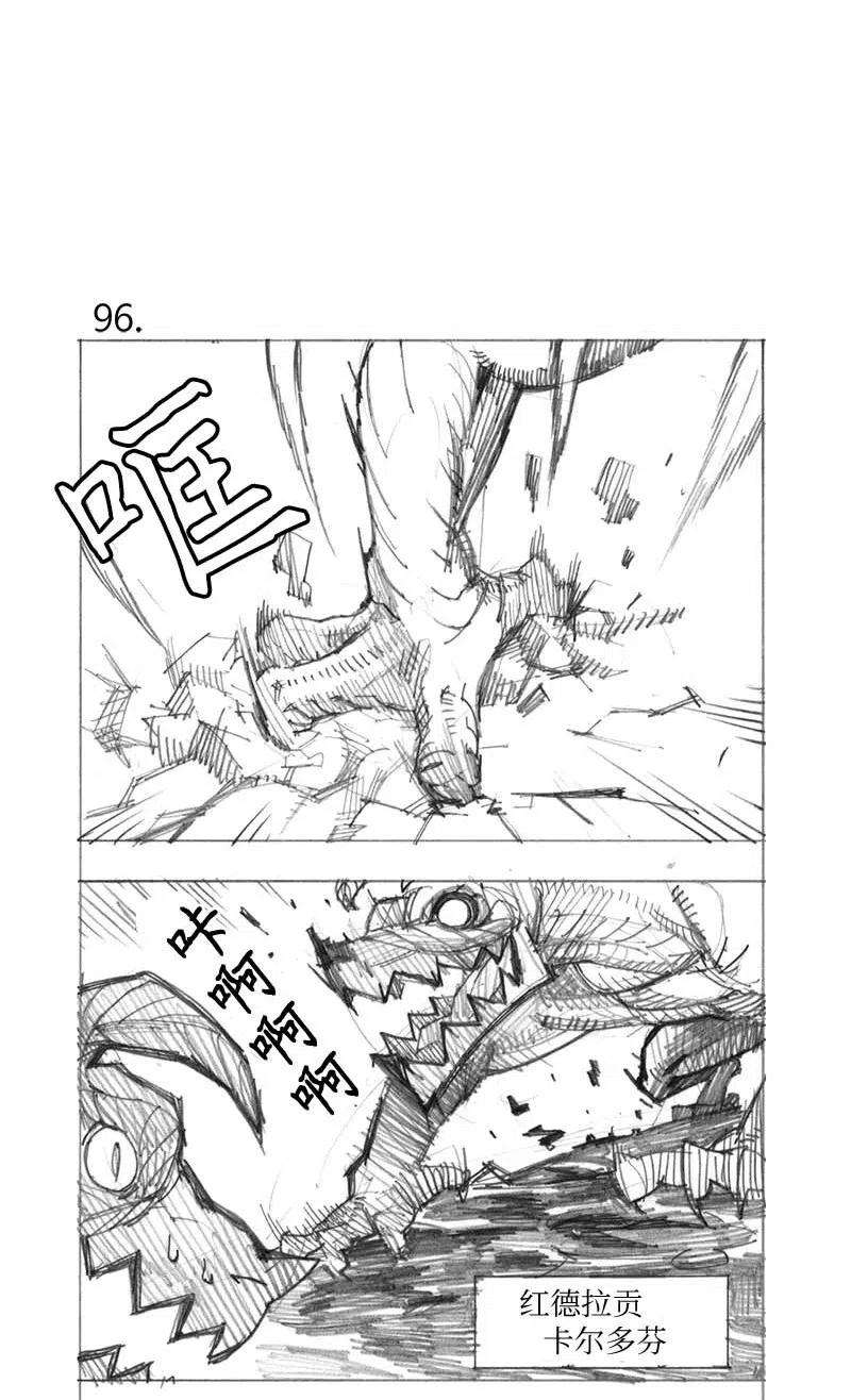 拯救世界后勇士只想做个宅男特别篇5 线稿大放送5