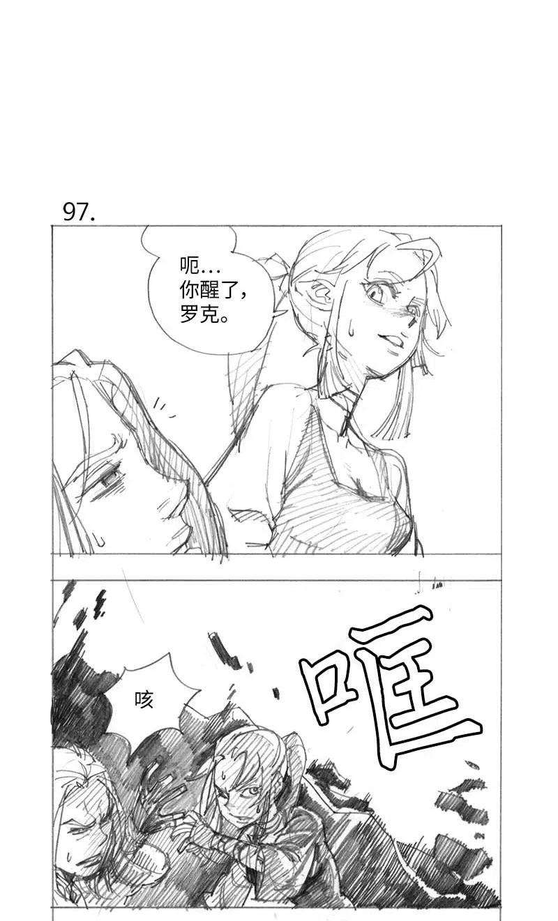 拯救世界后勇士只想做个宅男特别篇5 线稿大放送5