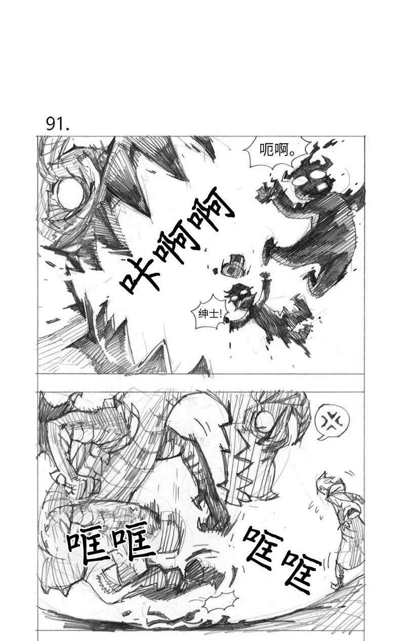 拯救世界后勇士只想做个宅男特别篇5 线稿大放送5