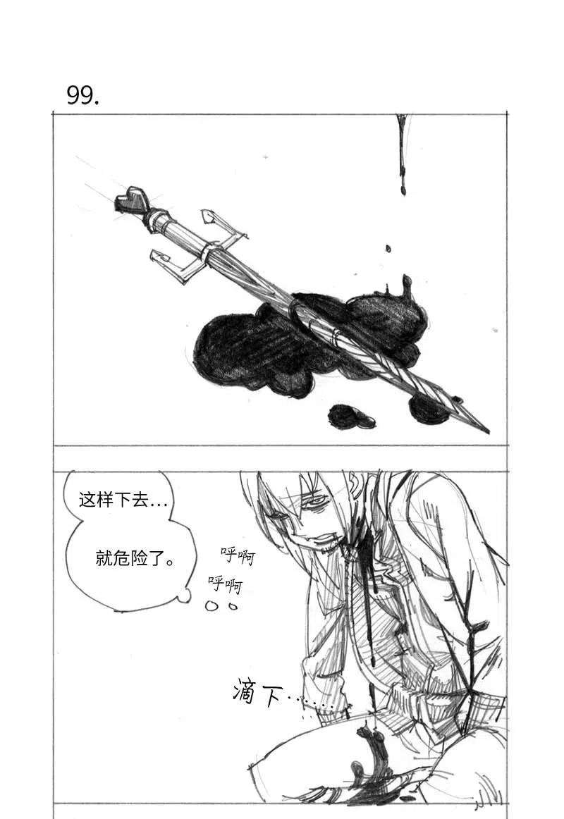 拯救世界后勇士只想做个宅男特别篇5 线稿大放送5