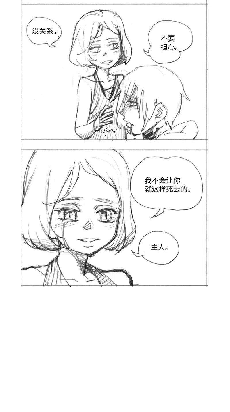 拯救世界后勇士只想做个宅男特别篇5 线稿大放送5
