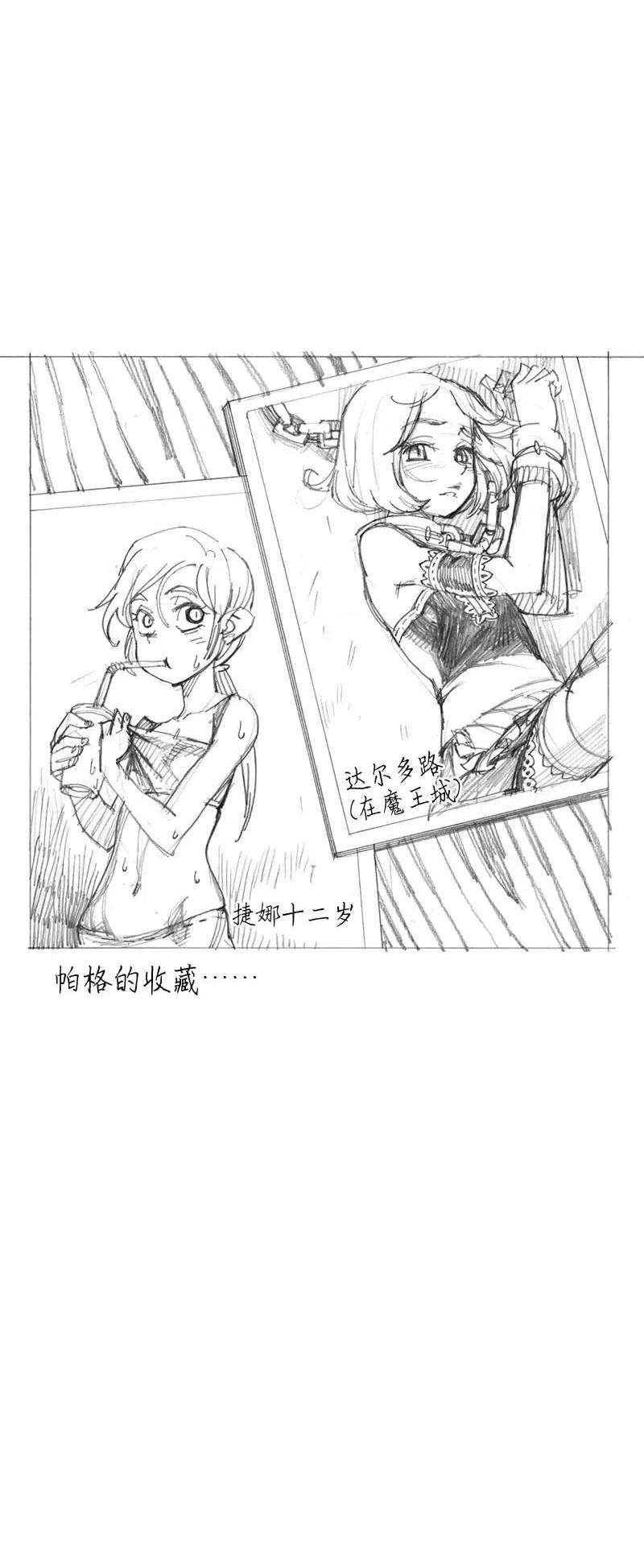 拯救世界后勇士只想做个宅男特别篇5 线稿大放送5