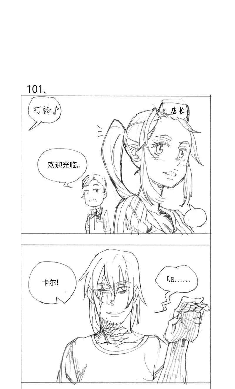 拯救世界后勇士只想做个宅男特别篇5 线稿大放送5