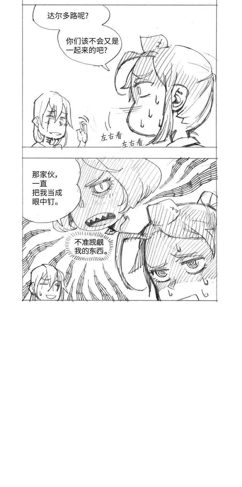 拯救世界后勇士只想做个宅男特别篇5 线稿大放送5
