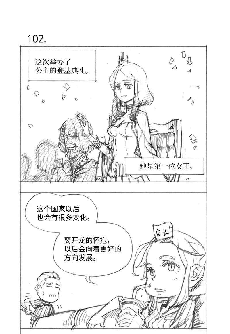 拯救世界后勇士只想做个宅男特别篇5 线稿大放送5