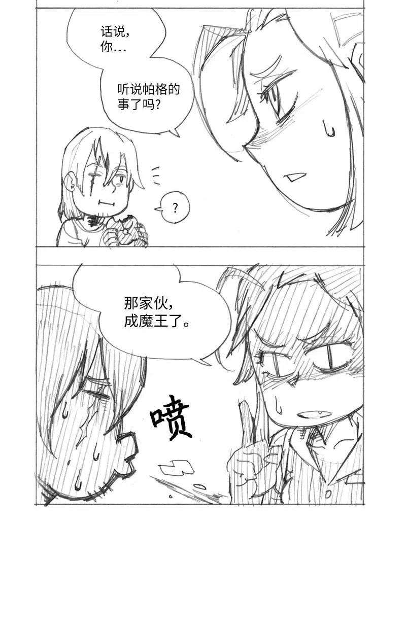 拯救世界后勇士只想做个宅男特别篇5 线稿大放送5