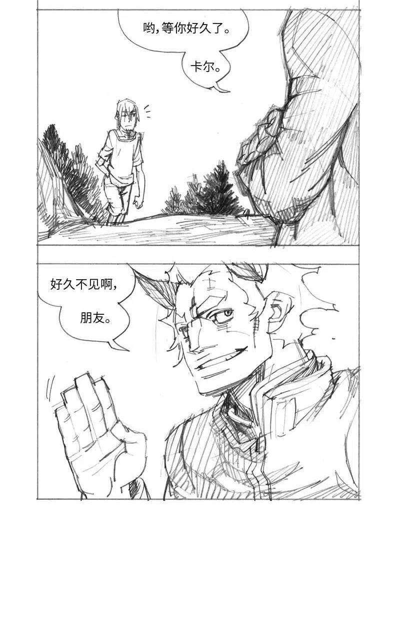 拯救世界后勇士只想做个宅男特别篇5 线稿大放送5