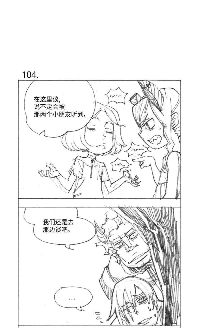 拯救世界后勇士只想做个宅男特别篇5 线稿大放送5