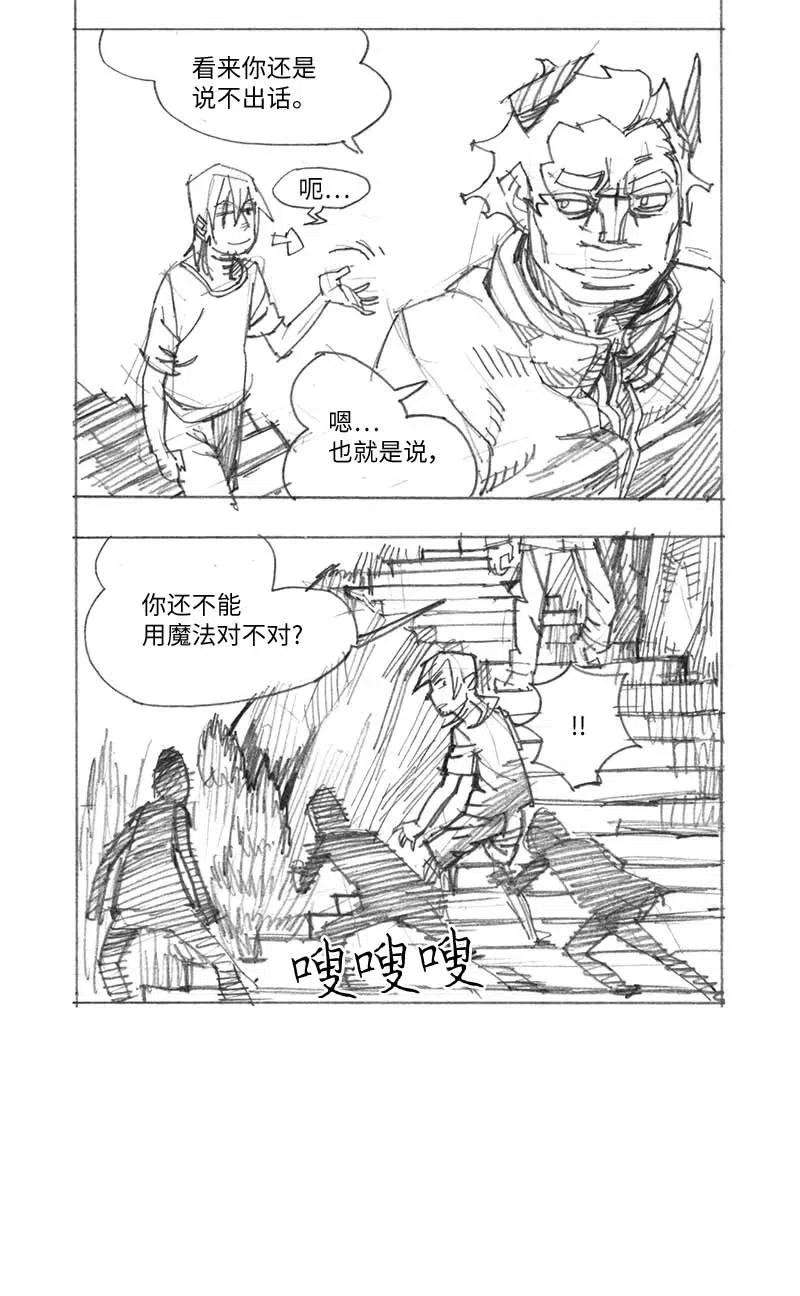 拯救世界后勇士只想做个宅男特别篇5 线稿大放送5