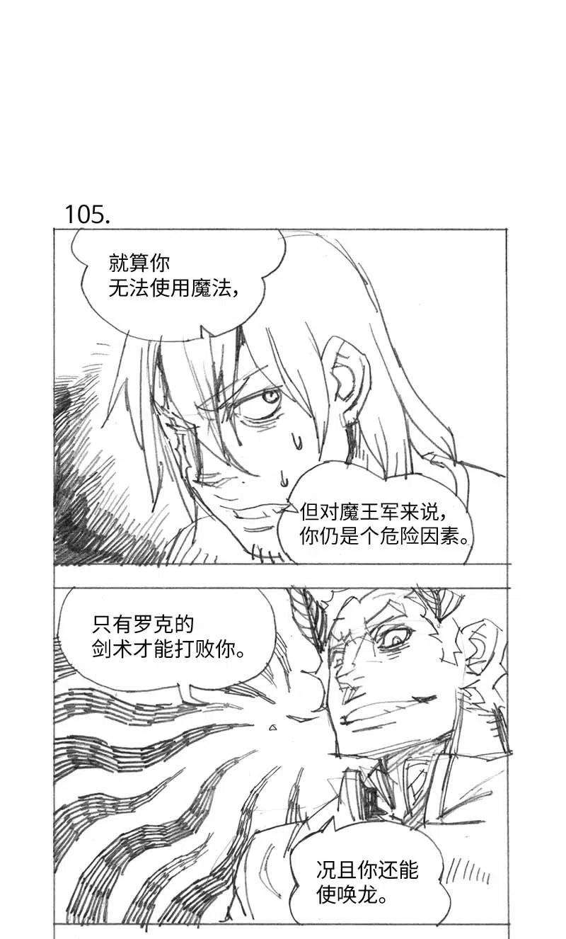 拯救世界后勇士只想做个宅男特别篇5 线稿大放送5