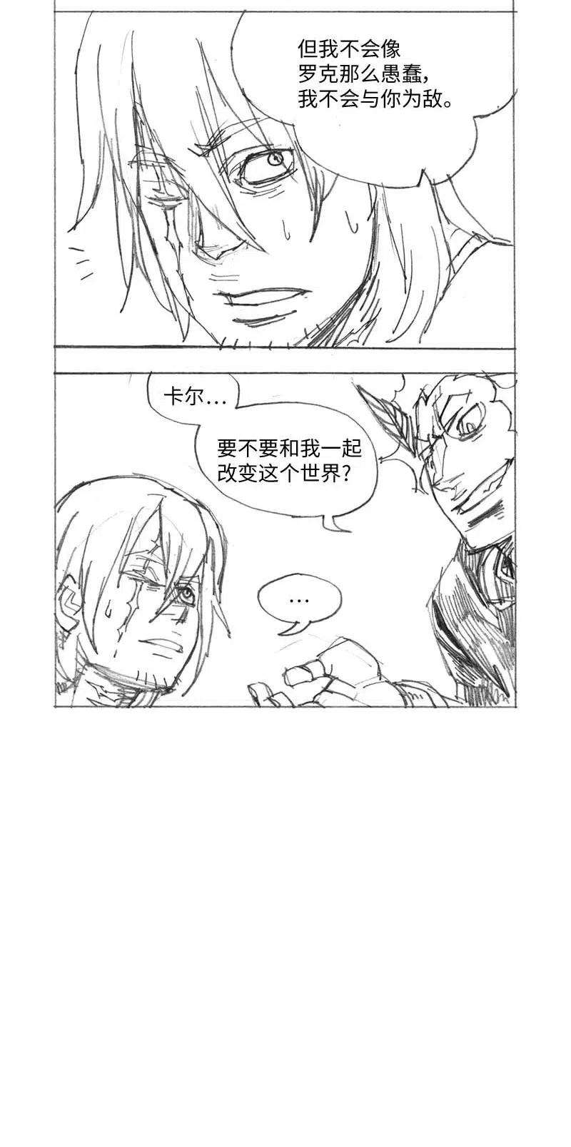 拯救世界后勇士只想做个宅男特别篇5 线稿大放送5
