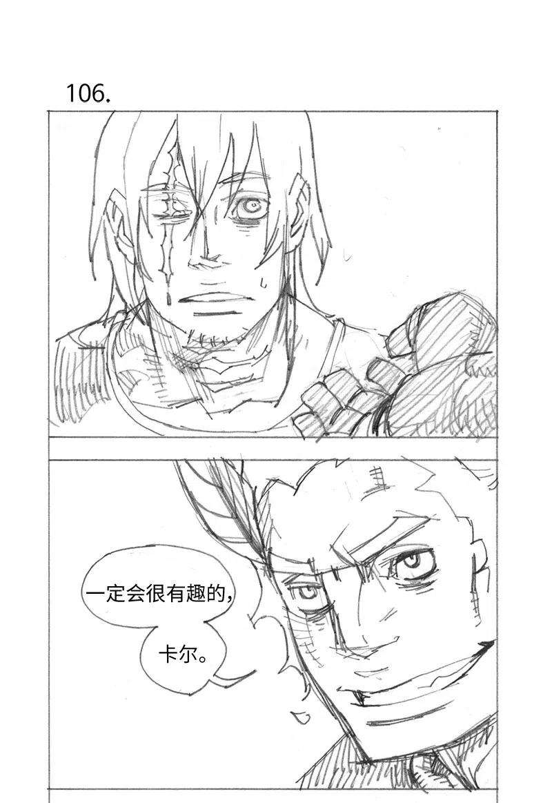 拯救世界后勇士只想做个宅男特别篇5 线稿大放送5
