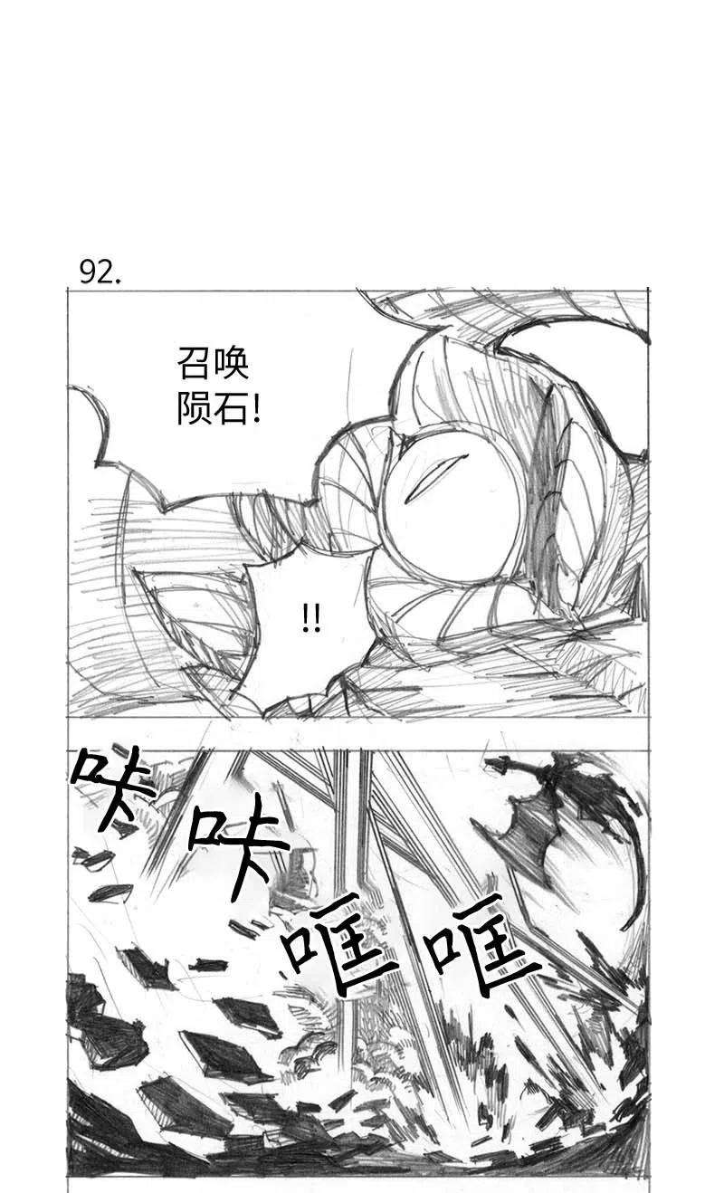 拯救世界后勇士只想做个宅男特别篇5 线稿大放送5