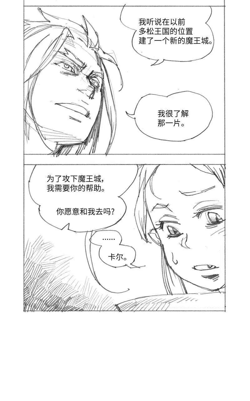 拯救世界后勇士只想做个宅男特别篇5 线稿大放送5
