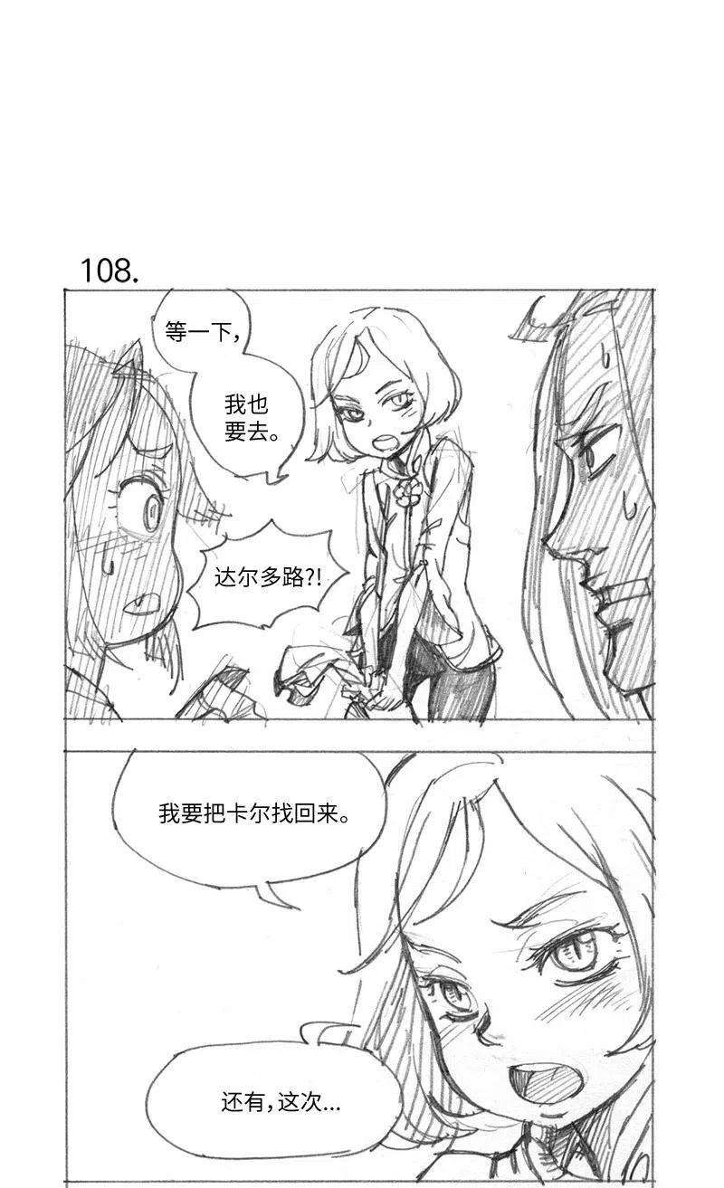拯救世界后勇士只想做个宅男特别篇5 线稿大放送5