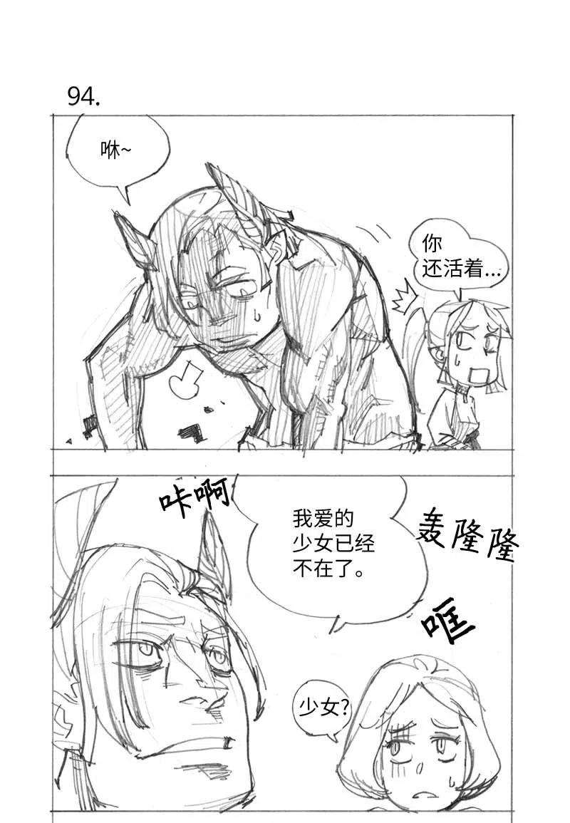 拯救世界后勇士只想做个宅男特别篇5 线稿大放送5