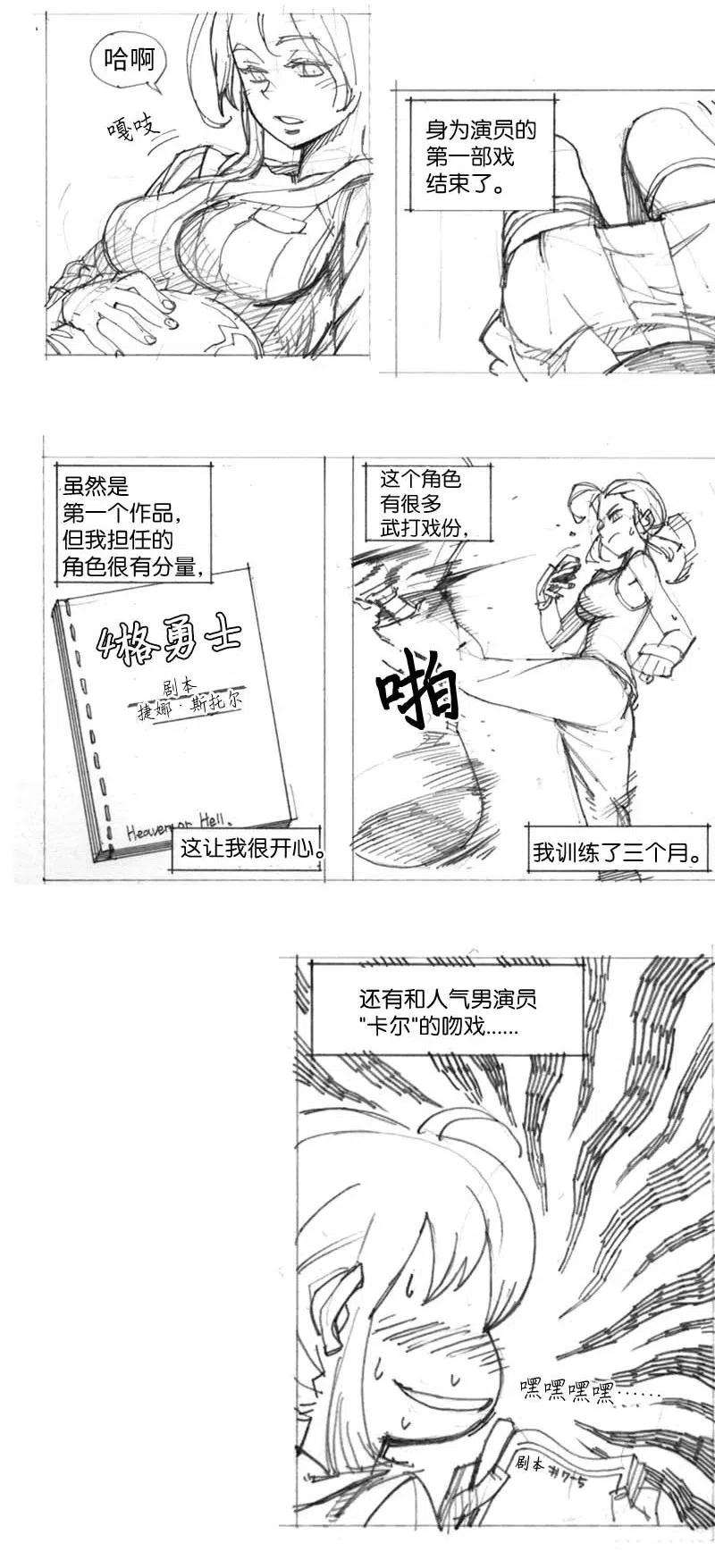 拯救世界后勇士只想做个宅男特别篇6 线稿大放送6-彩蛋