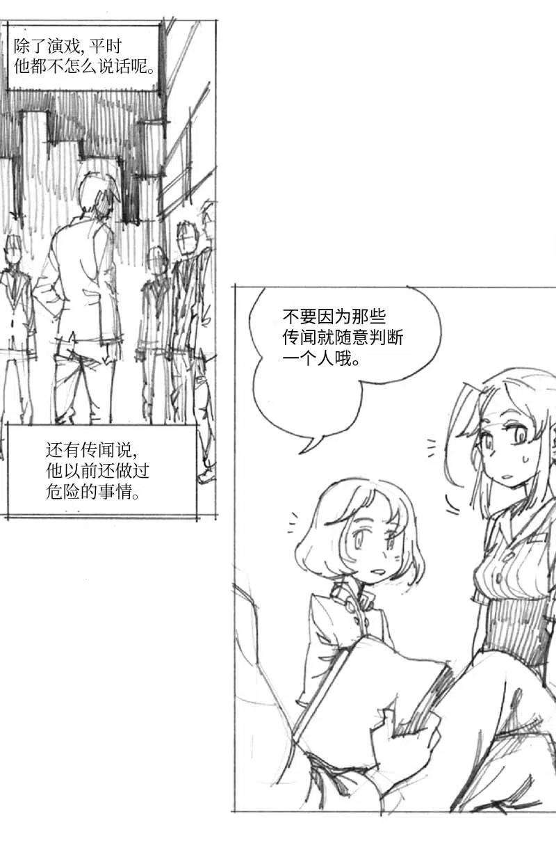 拯救世界后勇士只想做个宅男特别篇6 线稿大放送6-彩蛋