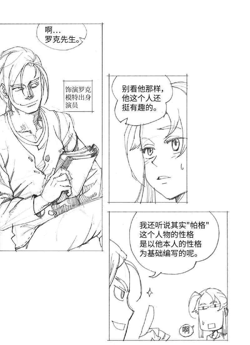 拯救世界后勇士只想做个宅男特别篇6 线稿大放送6-彩蛋