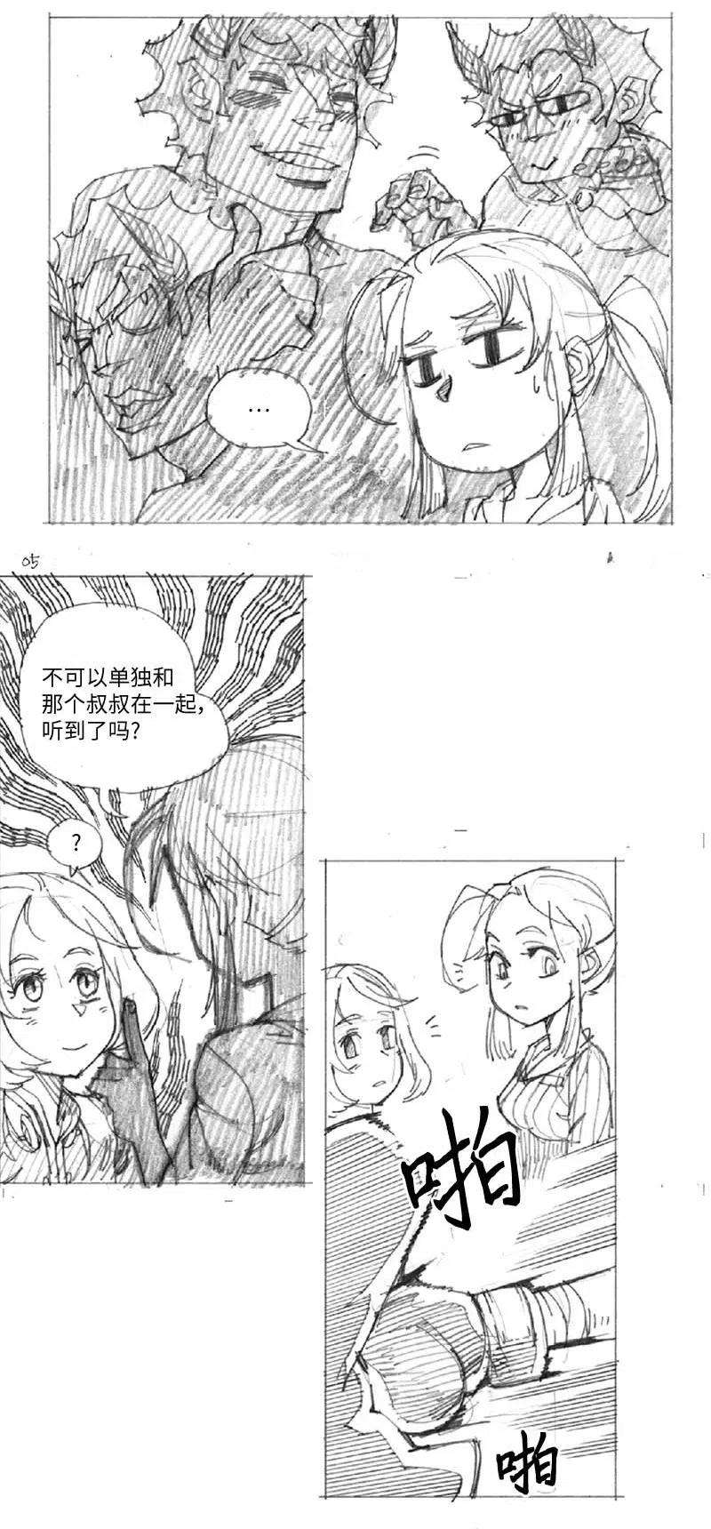 拯救世界后勇士只想做个宅男特别篇6 线稿大放送6-彩蛋