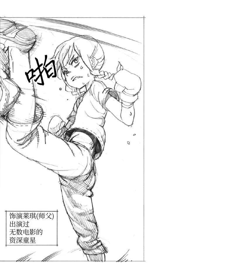 拯救世界后勇士只想做个宅男特别篇6 线稿大放送6-彩蛋
