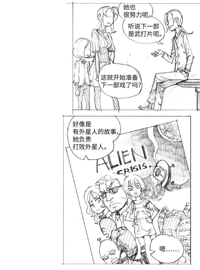 拯救世界后勇士只想做个宅男特别篇6 线稿大放送6-彩蛋