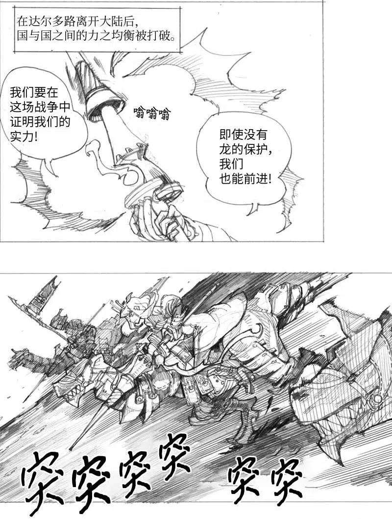 拯救世界后勇士只想做个宅男特别篇6 线稿大放送6-彩蛋