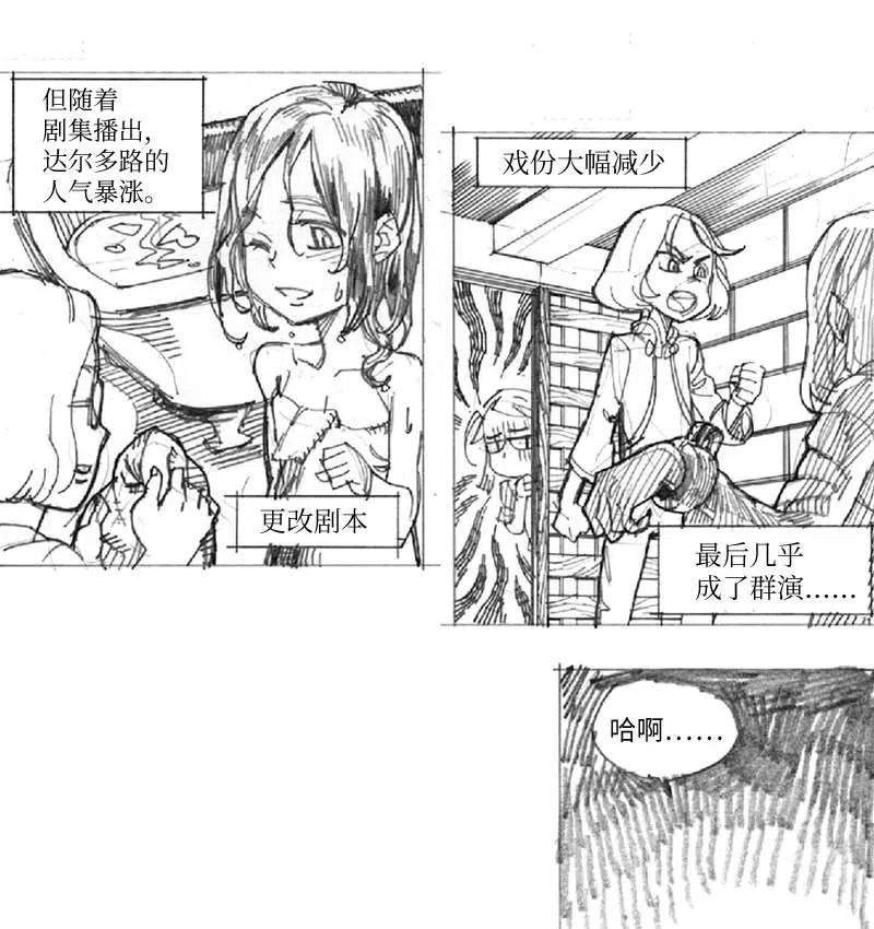 拯救世界后勇士只想做个宅男特别篇6 线稿大放送6-彩蛋