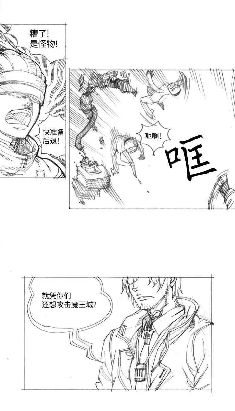 拯救世界后勇士只想做个宅男特别篇6 线稿大放送6-彩蛋