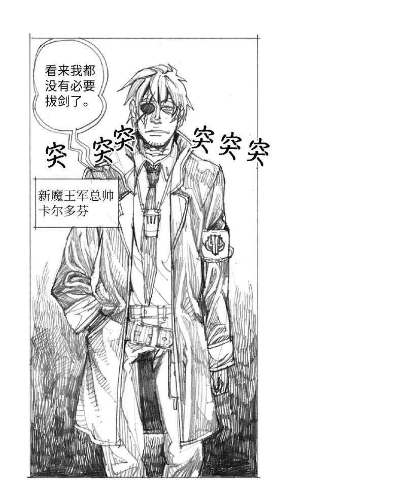 拯救世界后勇士只想做个宅男特别篇6 线稿大放送6-彩蛋