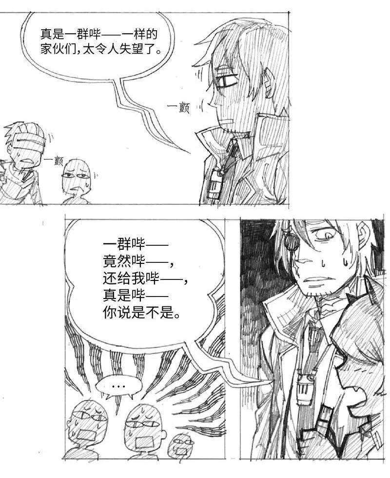 拯救世界后勇士只想做个宅男特别篇6 线稿大放送6-彩蛋