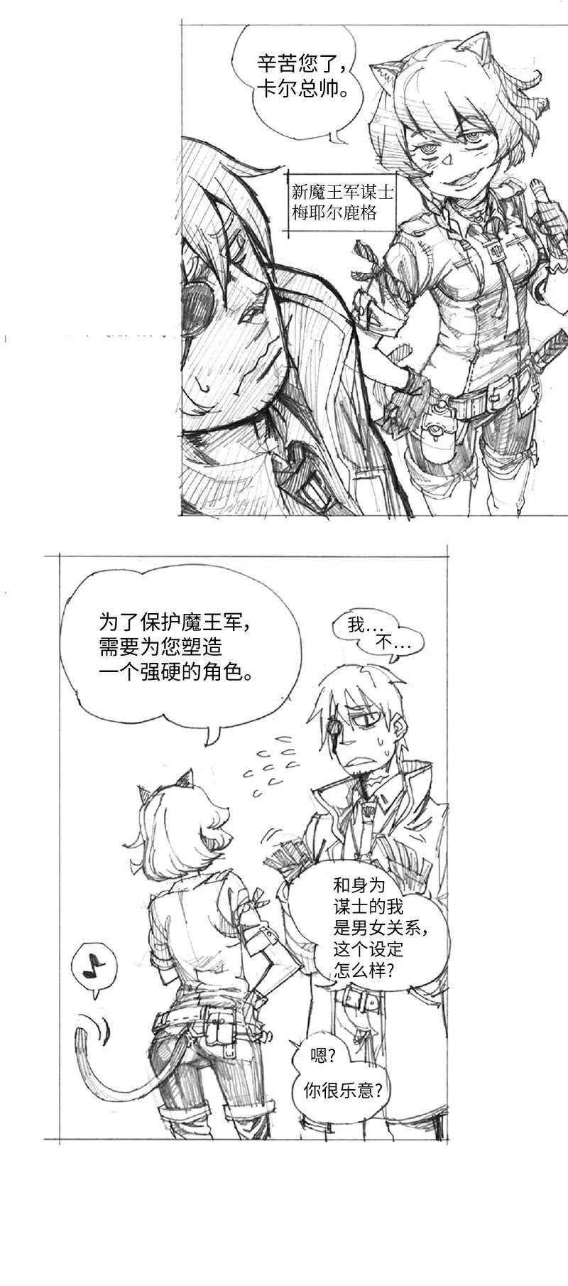 拯救世界后勇士只想做个宅男特别篇6 线稿大放送6-彩蛋