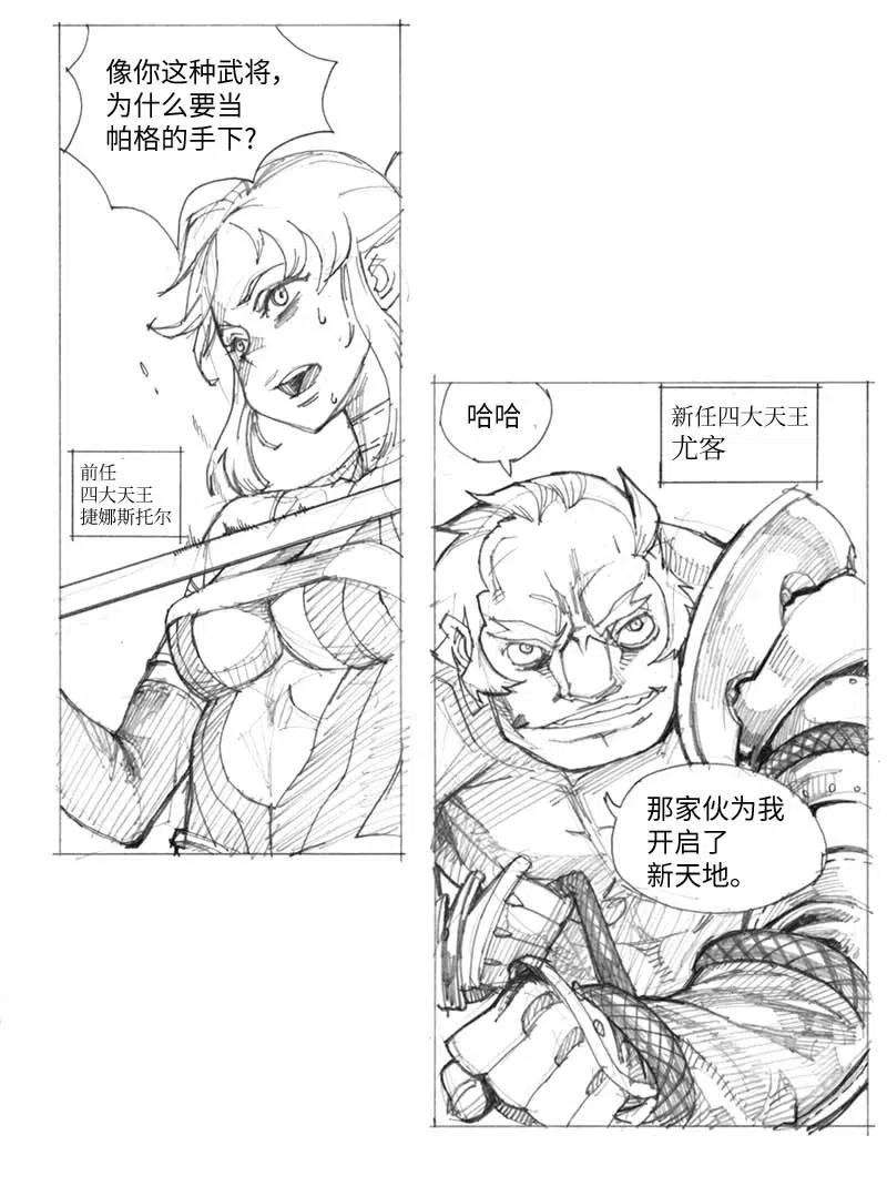 拯救世界后勇士只想做个宅男特别篇6 线稿大放送6-彩蛋