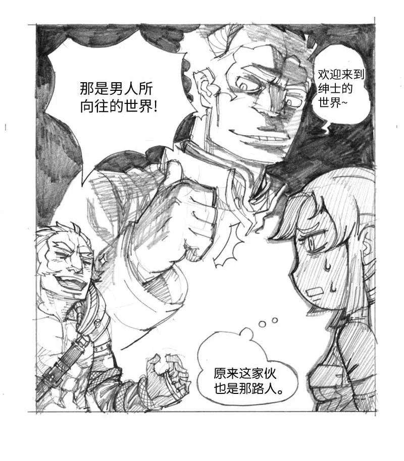 拯救世界后勇士只想做个宅男特别篇6 线稿大放送6-彩蛋