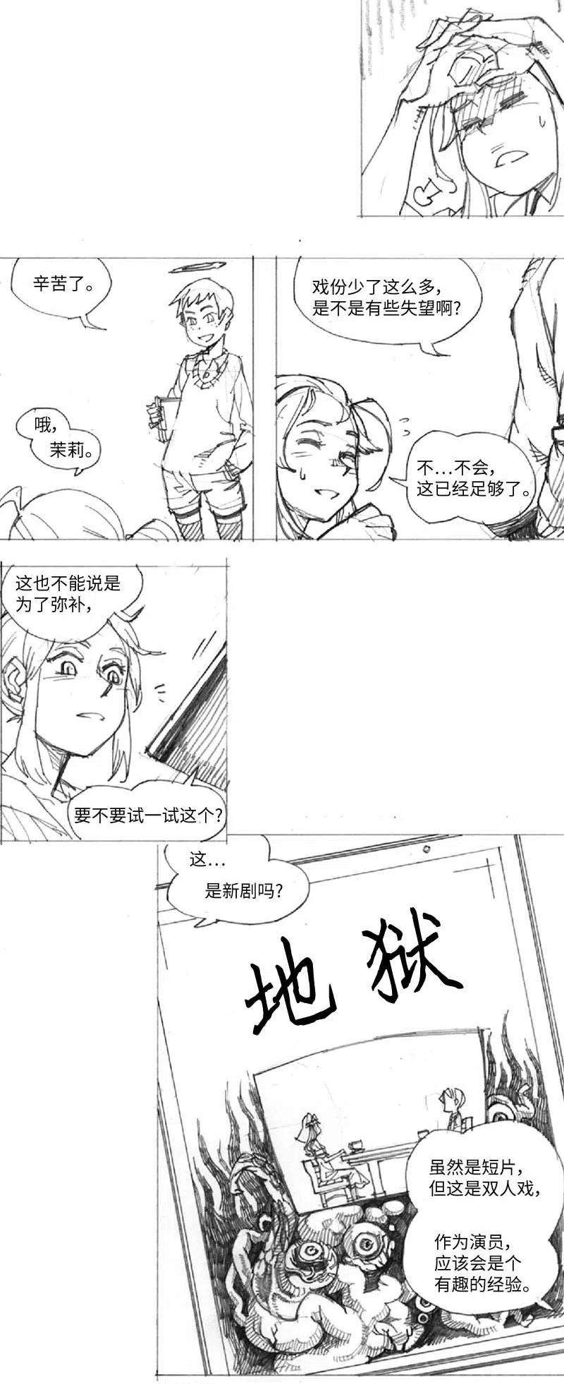 拯救世界后勇士只想做个宅男特别篇6 线稿大放送6-彩蛋