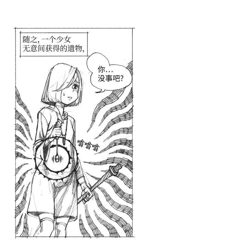 拯救世界后勇士只想做个宅男特别篇6 线稿大放送6-彩蛋