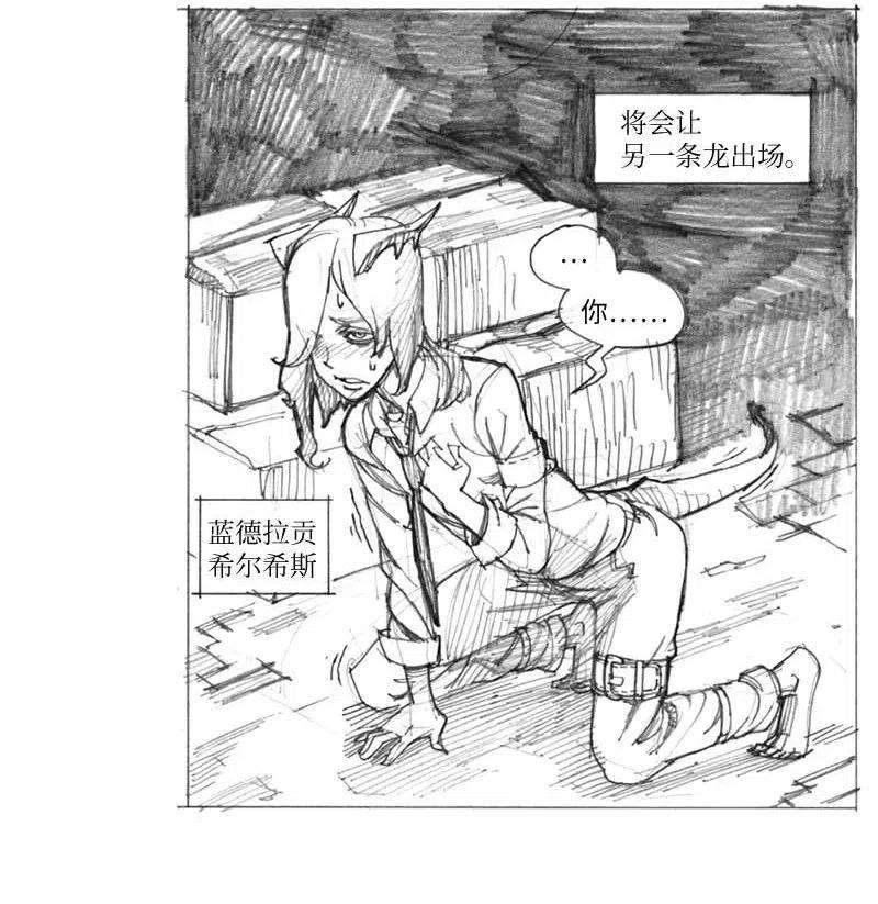 拯救世界后勇士只想做个宅男特别篇6 线稿大放送6-彩蛋