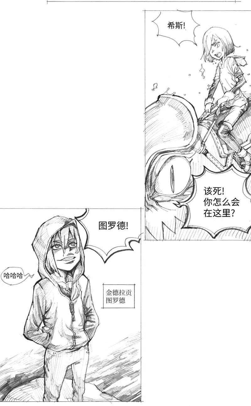 拯救世界后勇士只想做个宅男特别篇6 线稿大放送6-彩蛋