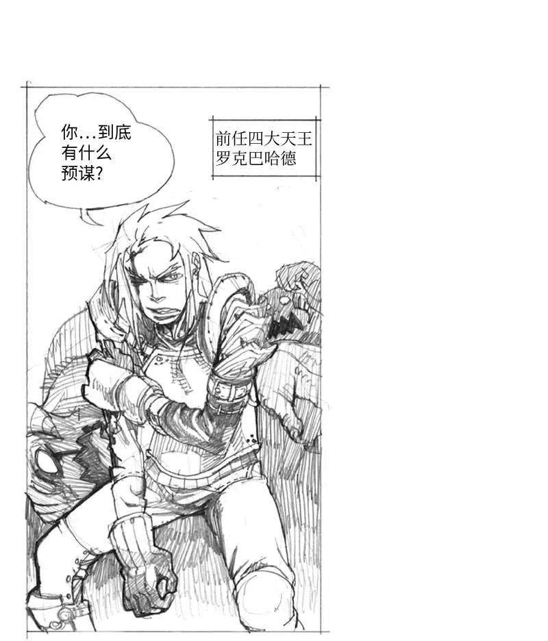 拯救世界后勇士只想做个宅男特别篇6 线稿大放送6-彩蛋