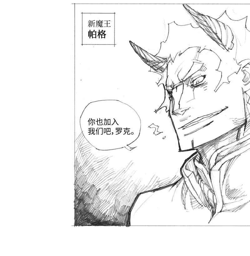 拯救世界后勇士只想做个宅男特别篇6 线稿大放送6-彩蛋