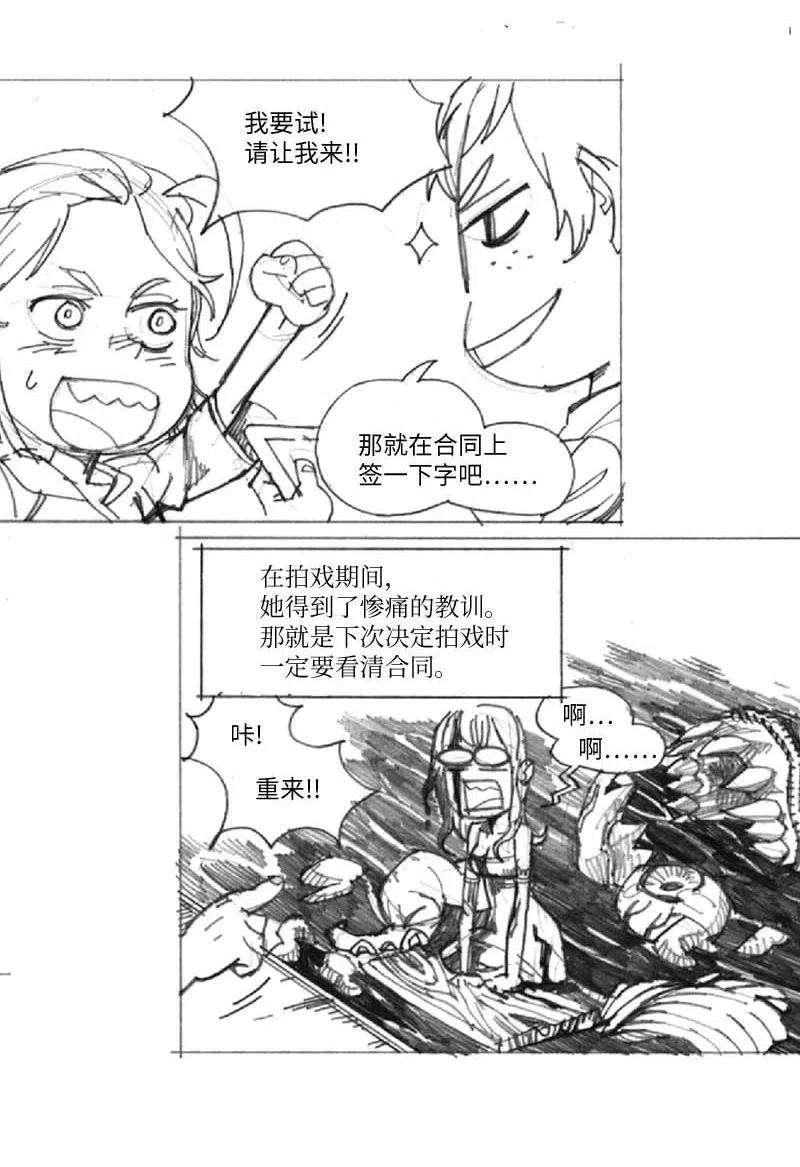 拯救世界后勇士只想做个宅男特别篇6 线稿大放送6-彩蛋