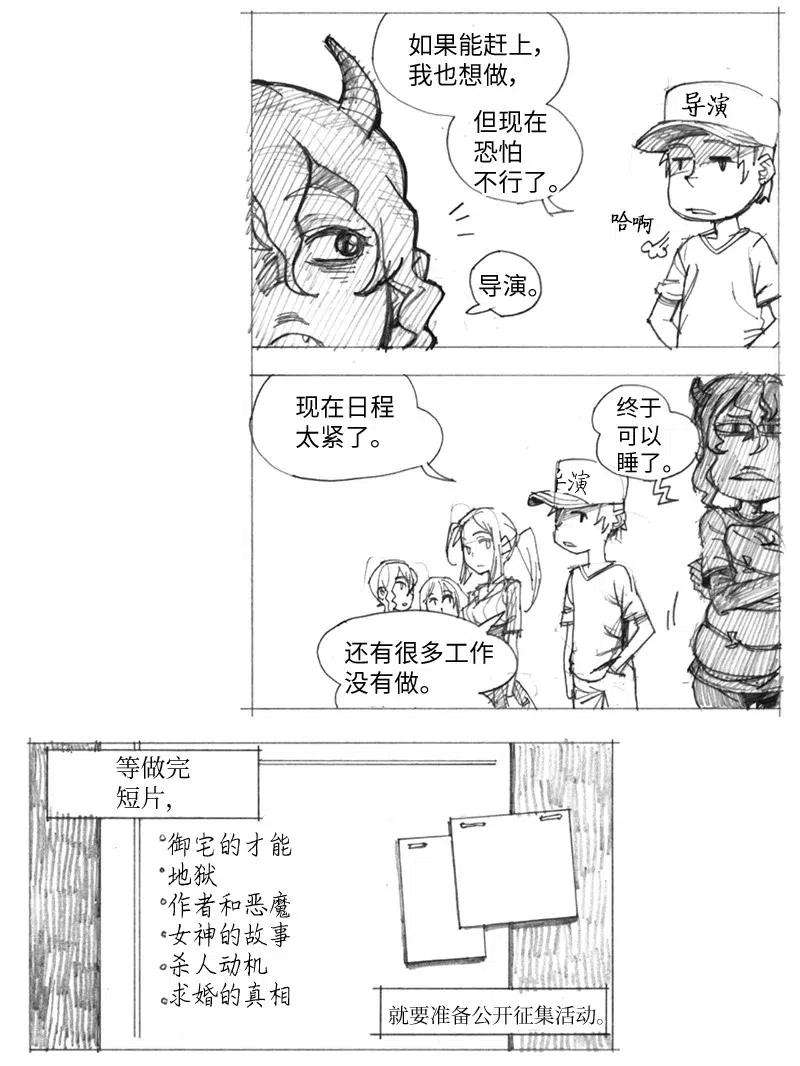 拯救世界后勇士只想做个宅男特别篇6 线稿大放送6-彩蛋