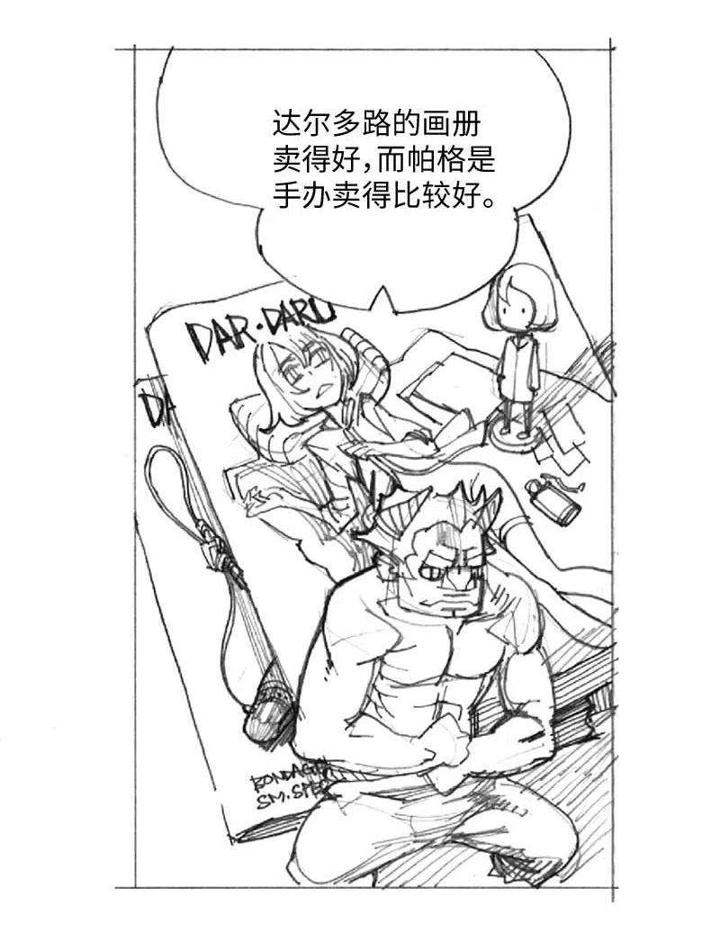 拯救世界后勇士只想做个宅男特别篇6 线稿大放送6-彩蛋