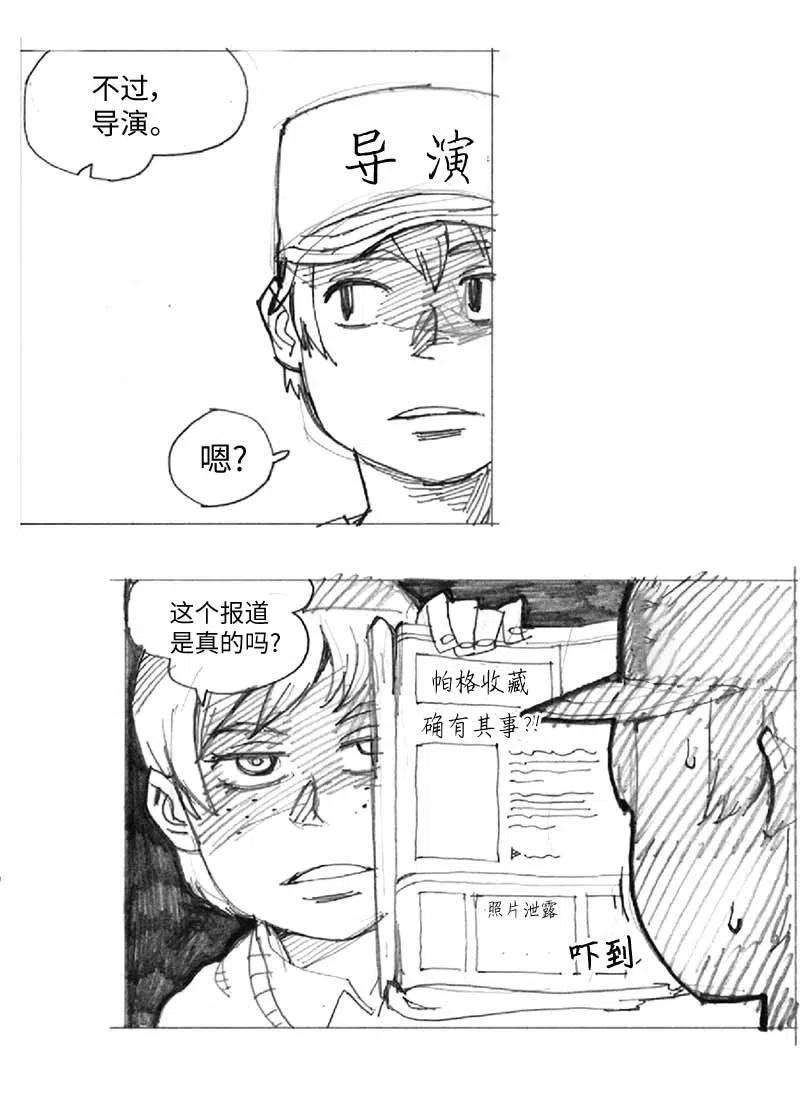 拯救世界后勇士只想做个宅男特别篇6 线稿大放送6-彩蛋